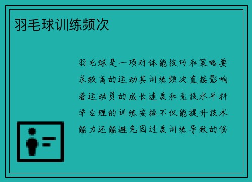 /uploads/images/20250703/yu-mao-qiu-xun-lian-pin-ci.webp